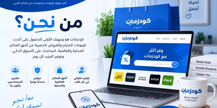 المزيد عنا